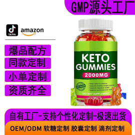 跨境亚马逊爆款keto生酮软糖AppleCiderVinegar富含苹果醋补充oem