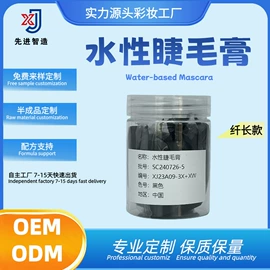 睫毛膏;化工产品加工;粉底液/膏