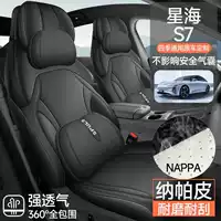 25 специальных чехлов на автомобильные сиденья Dongfeng Fengxing S7 Yuexiang Edition, четырехсезонные полностью окруженные подушки сидений, дышащие чехлы на сиденья