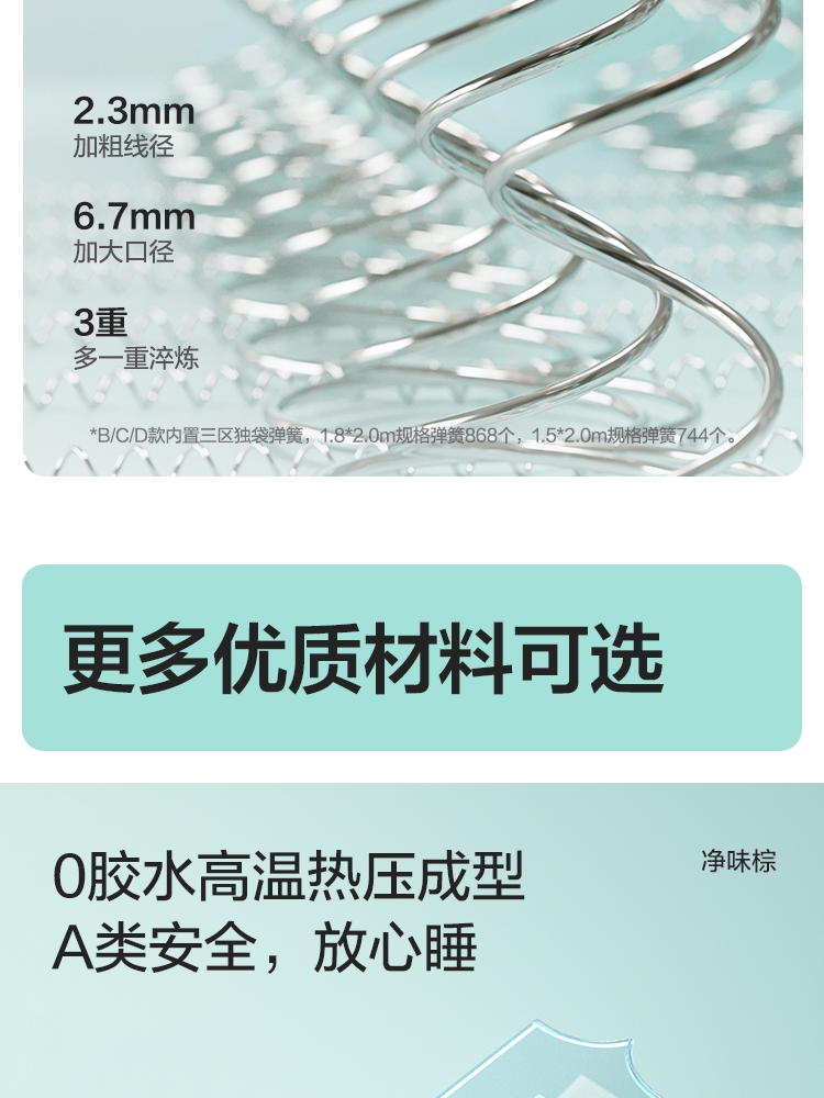 CD200B组合-商品详情750-床垫 CD200B CD200C CD200D_21.jpg