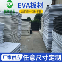 �F؛���� ��ɫEVA��� ����eva���� �ߏ��h������evaƬ��eva�ݾd