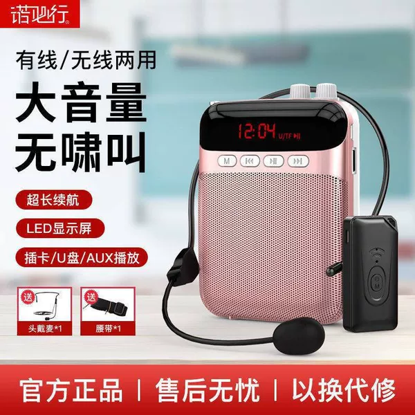 S26 small bee teacher lecture dedicated wireless loudspeaker portable outdoor tour guide high volume loudspeaker speaker
