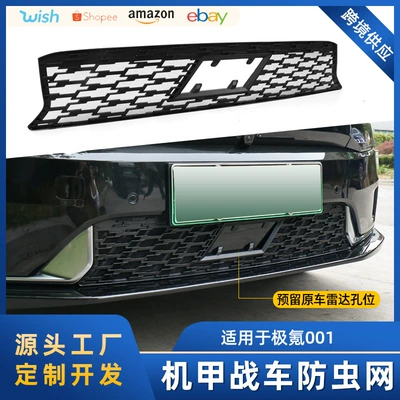Suitable for Zeekr 001 Special Insect-Proof Net Car Grille Modification Protective Water Tank Protection Upgrade Accessories Supplies