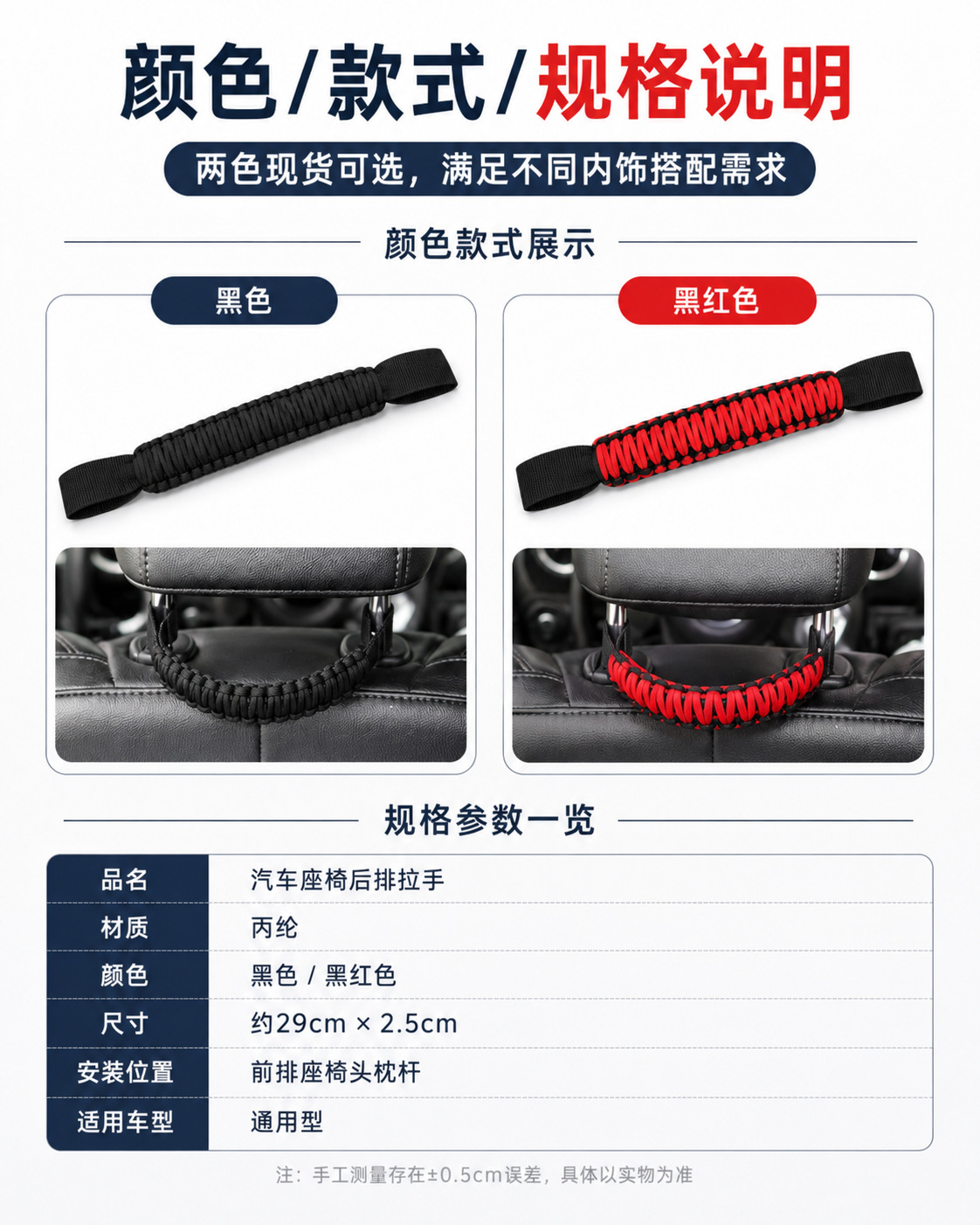 Amazon Car Seat Back Pull Handle Universal Safety Armrest Creative Modified Paracord Braided Handle