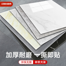 60*60光面PVC自粘地板贴地砖贴纸塑胶网红耐磨加厚防水地板贴革