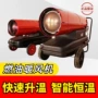 大面积保温养殖增温热风机