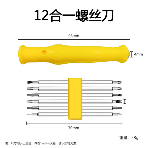 Y-shaped U-shaped plum blossom screwdriver combination set bit cross one-word multi-functional strong magnetic screwdriver household screwdriver