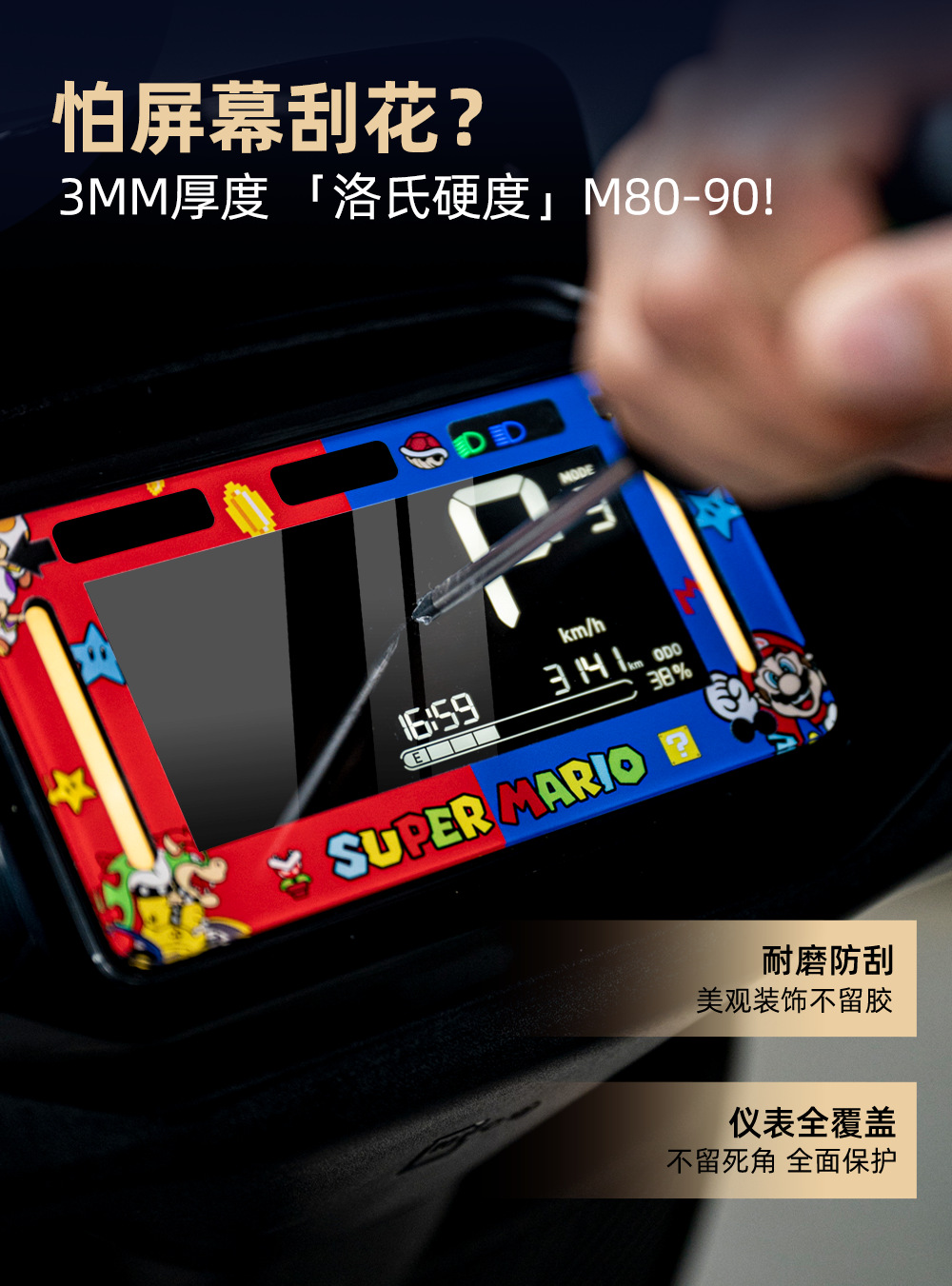 Suitable for Honda Ns150La Modified Accessories, Instrument Panel Film, Painted Acrylic Non-Tempered Protective Shell Cover