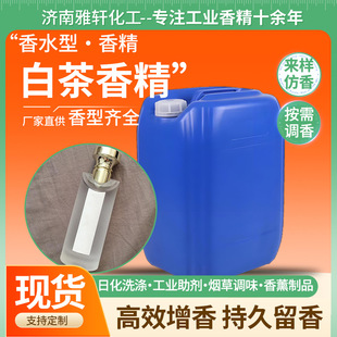 ��ˮ�㾫ԭ�ϸߝ�� �ջ�����������޹�ײ���������㾫ԭҺ���S