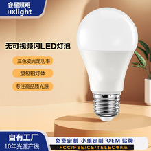 ledů����ݟo�l�W��ɫ��׃�⹝�����ݟ�E27E26�ݿڼ���̨����Դ