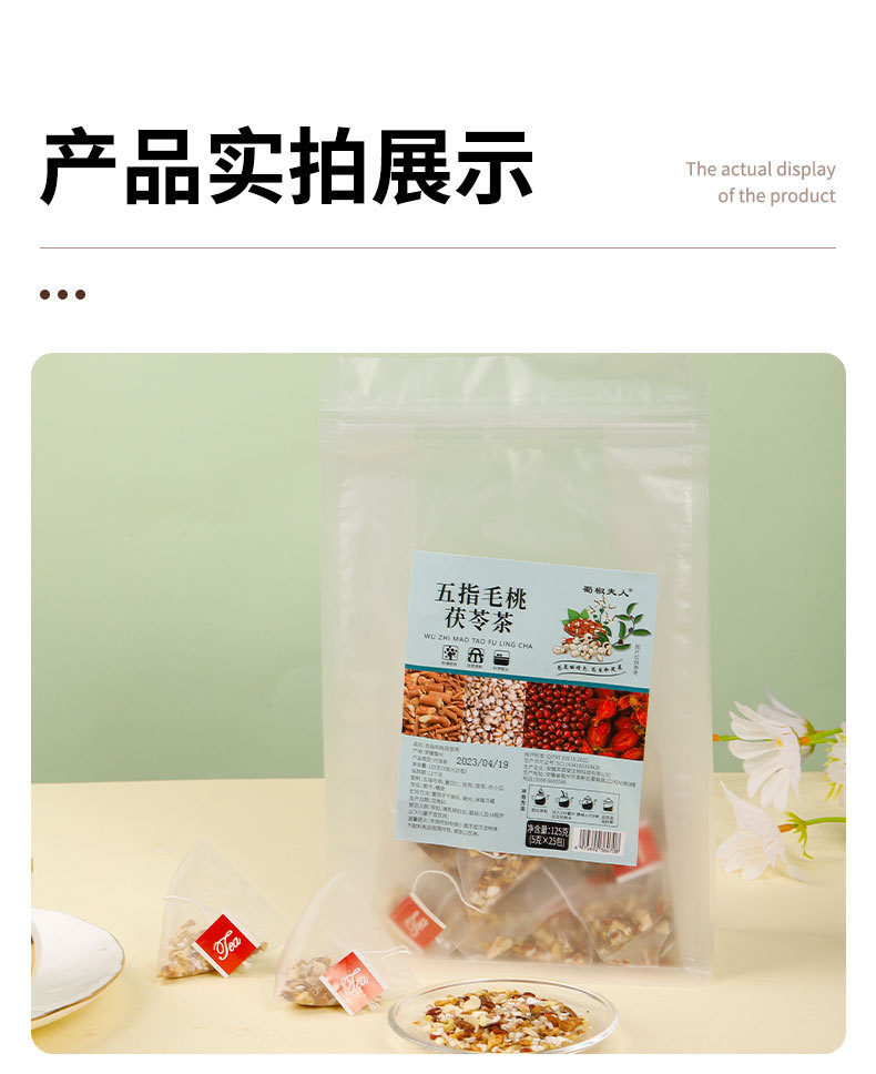 Wuzhi Maotao Fuling Tea Triangle Tea Bags 100 Count Hairy Fig Poria Coix Herbal Infusion specifications
