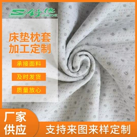 空气层;其他针织面料;枕套