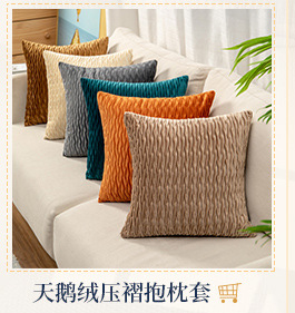 沙发抱枕套