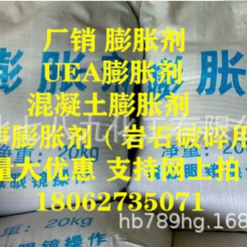 供应膨胀剂 1型 2型混泥土膨胀剂 混泥土UEA膨胀剂 水泥膨胀剂