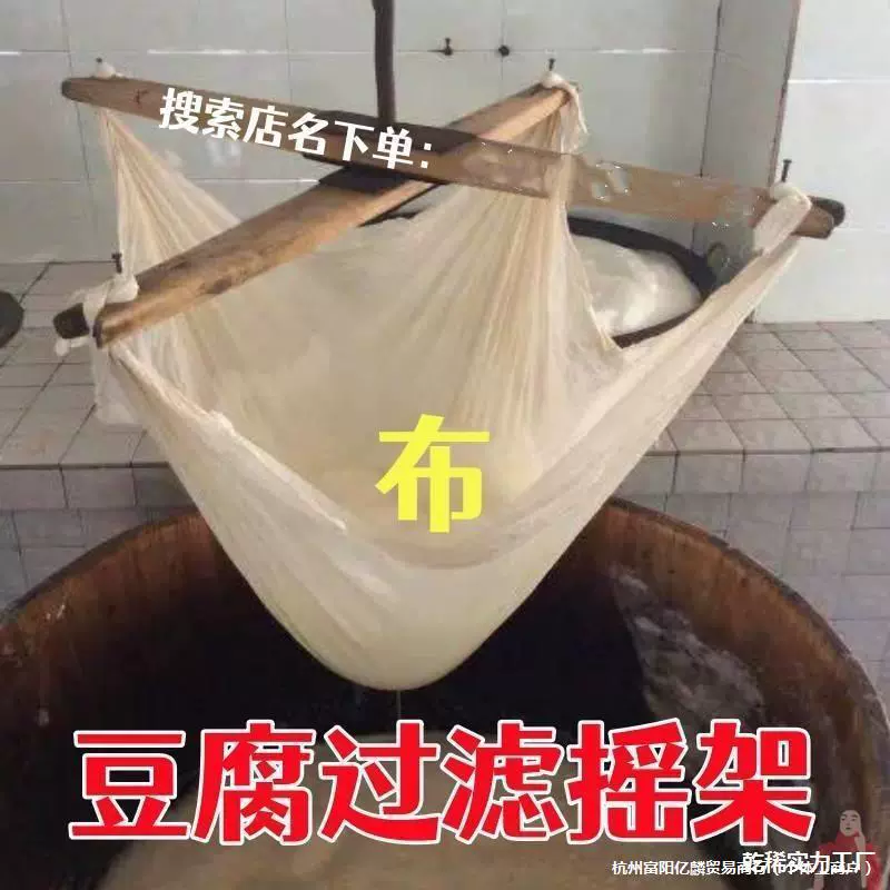 Инструменты для изготовления подставок для тофу из агарового дерева, традиционных мешочков для соевого молока и деревянных фильтров для бобов.