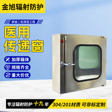 304不锈钢传递窗 机械电子互锁传递窗 净化车间射线防护传递窗