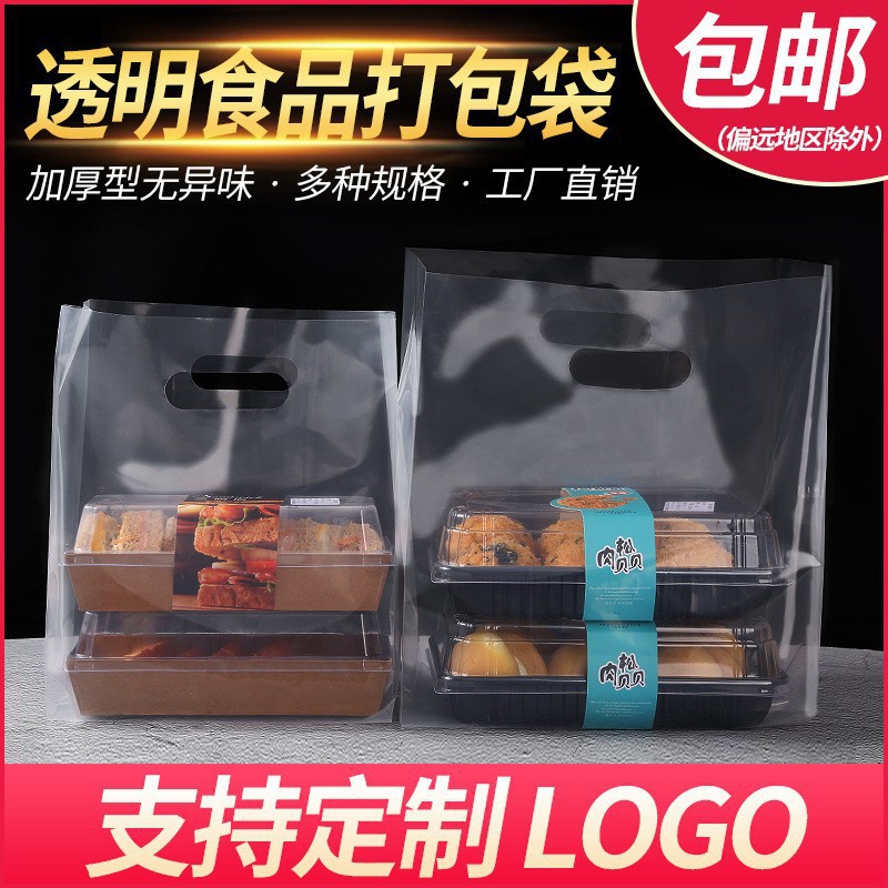 Bolsas de embalaje de alta presión, postres para hornear, ensaladas, bolsos transparentes, panadería, pasteles, postres, bolsas de embalaje de plástico