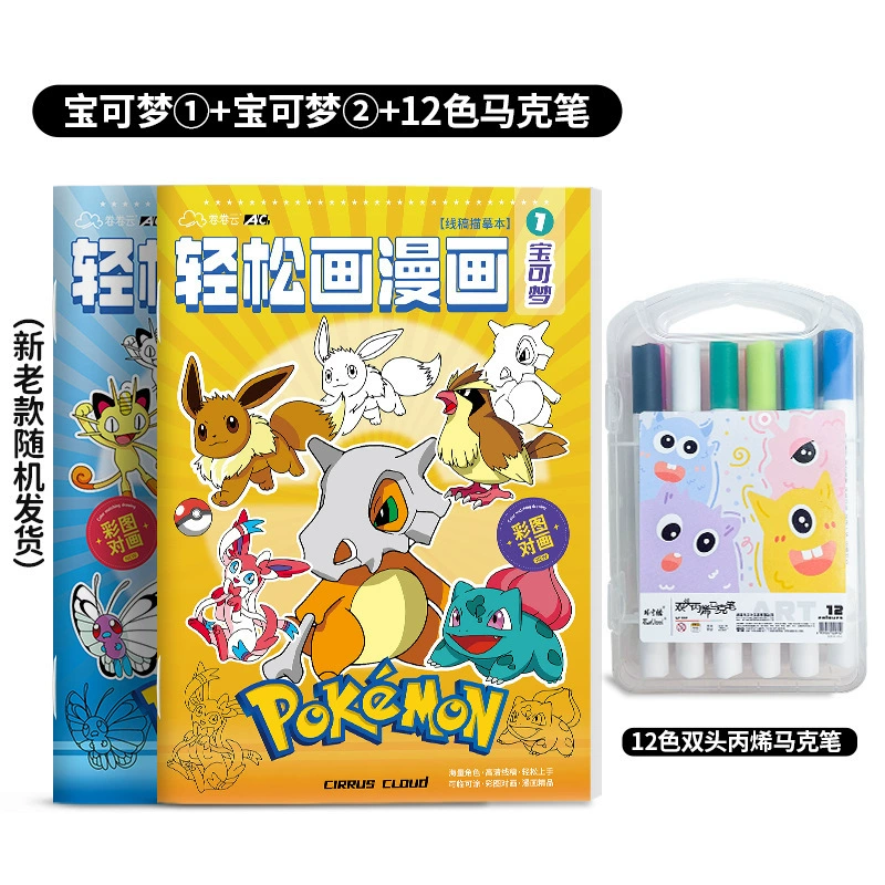 Книга с рисунками для детского сада, раскраска, Пикачу/Покемон, 3–6–12 лет