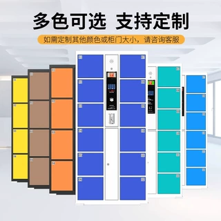 定制电子存包柜学校商场人脸识别条码刷卡微信指纹智能储物寄存柜
