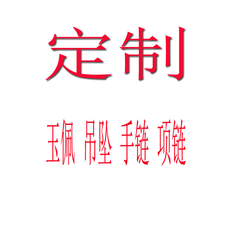 Customized all kinds of jade pendant bracelet necklace will sell exhibition live jade gift box live supply Customized all kinds of jade pendant bracelet necklace will sell exhibition live jade gift box live supply