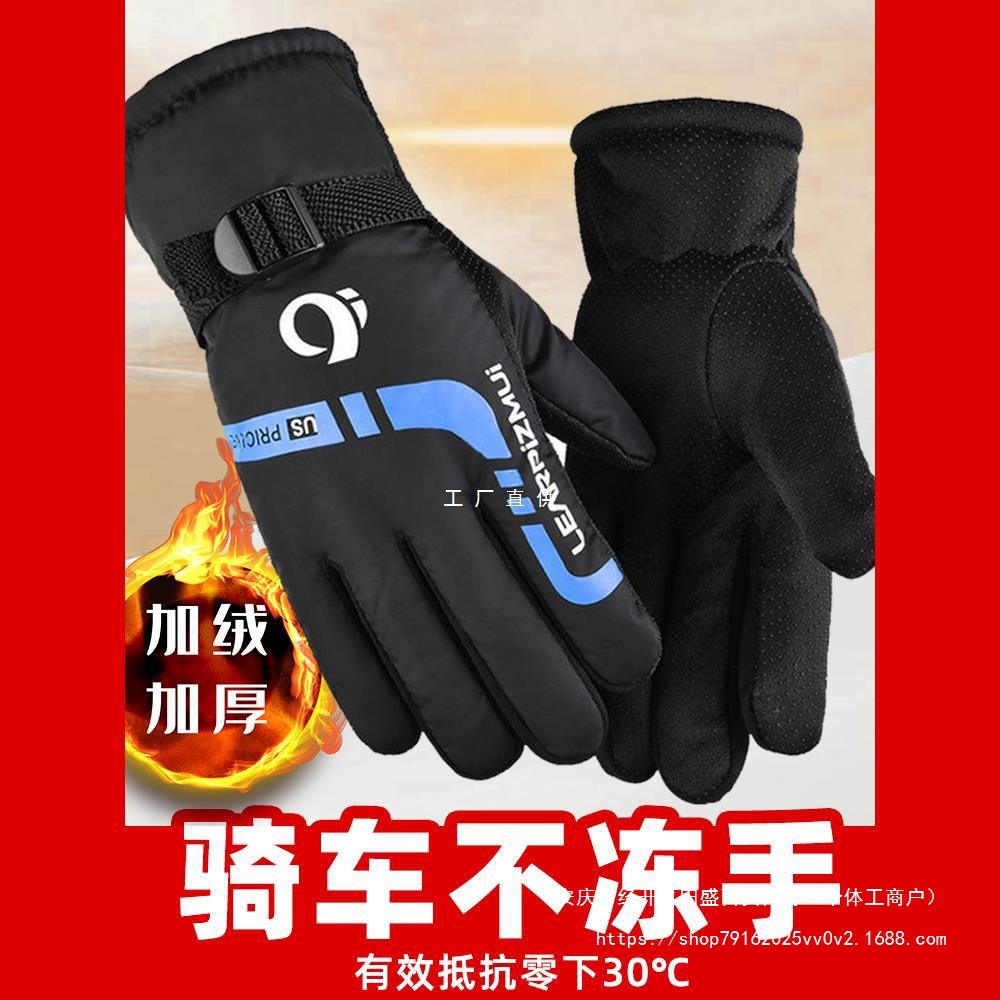 手套男冬季女保暖骑行防寒加绒加厚防风防水骑车摩托车滑雪棉手套
