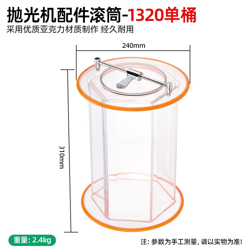 KT1320 drum polishing single barrel