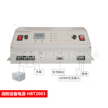 泛海三江电源箱SJ-DYX-0607模块箱BOX-M6S电源PS-3010热敏打印机