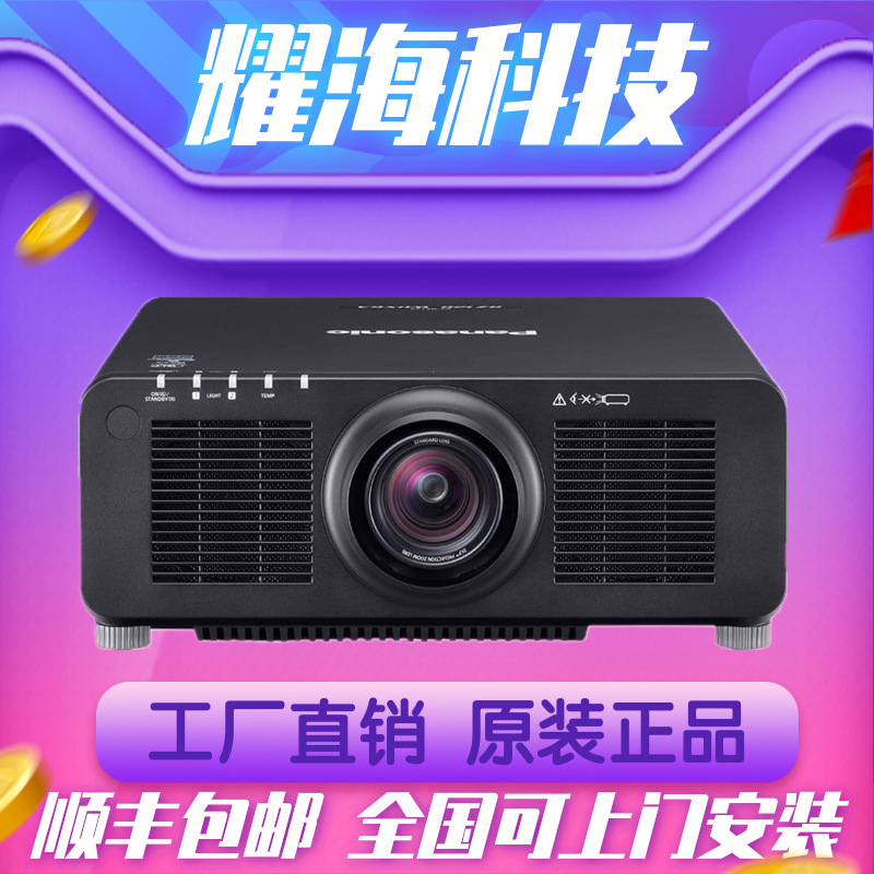 Panasonic Pt-Frq080C/Frq100C Large Outdoor Stage Exhibition Hall Immersive Dlp Laser Engineering Projector