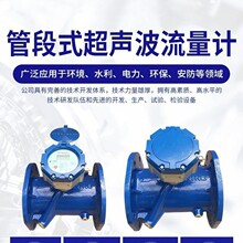 智能双声道管段流量计 超声波水表 支持数据远传 安装维护简便