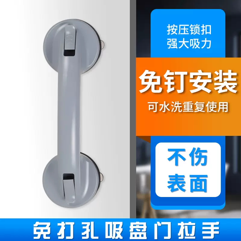 免钉吸盘扶手吸壁式玻璃门把手浴室移门把手老年人扶手浴室扶手