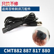 �m��Paiter����늄���횵��������CMT882 887 817 880 806�κ���