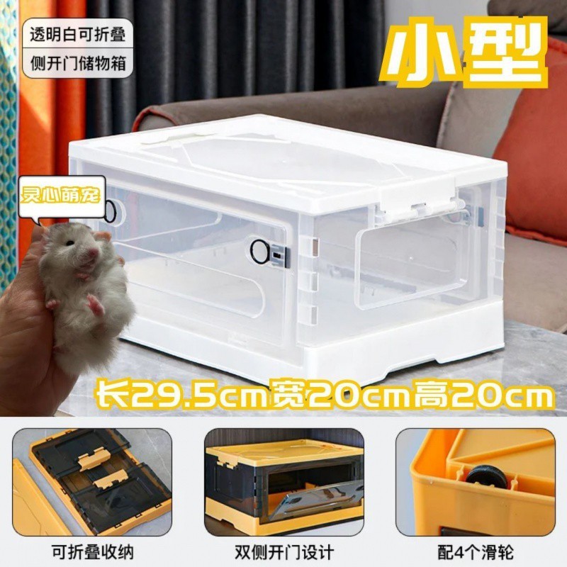 透气小宠饲养箱仓鼠透明笼子仓鼠超大容量可折叠保暖仓鼠笼子透明|undefined