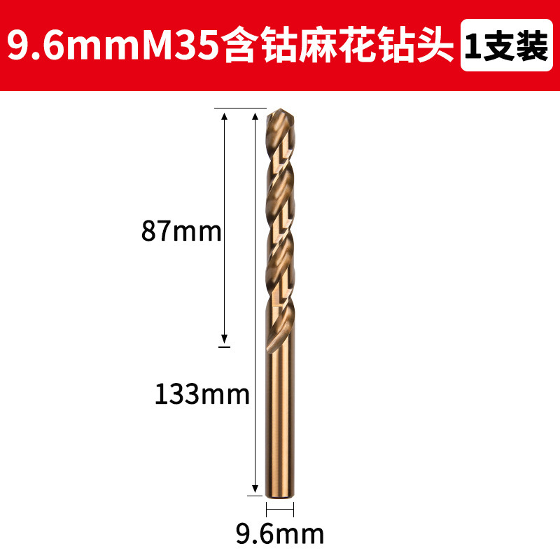 含钴麻花钻头打孔钻花钢铁高硬度梅花铁304不锈钢板专用钻嘴转头|undefined