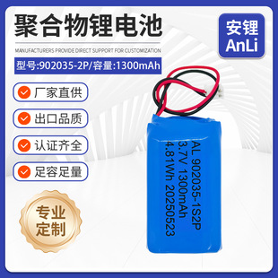 902035�ۺ����늳�1300mah늳�3.7v2p�는��a�aƷܛ���о늳�