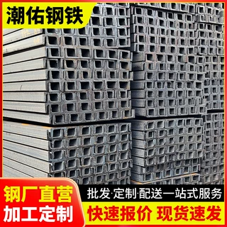 定制东莞批发Q235碳钢槽钢220*77*7国标14号热轧6米激光切割现货