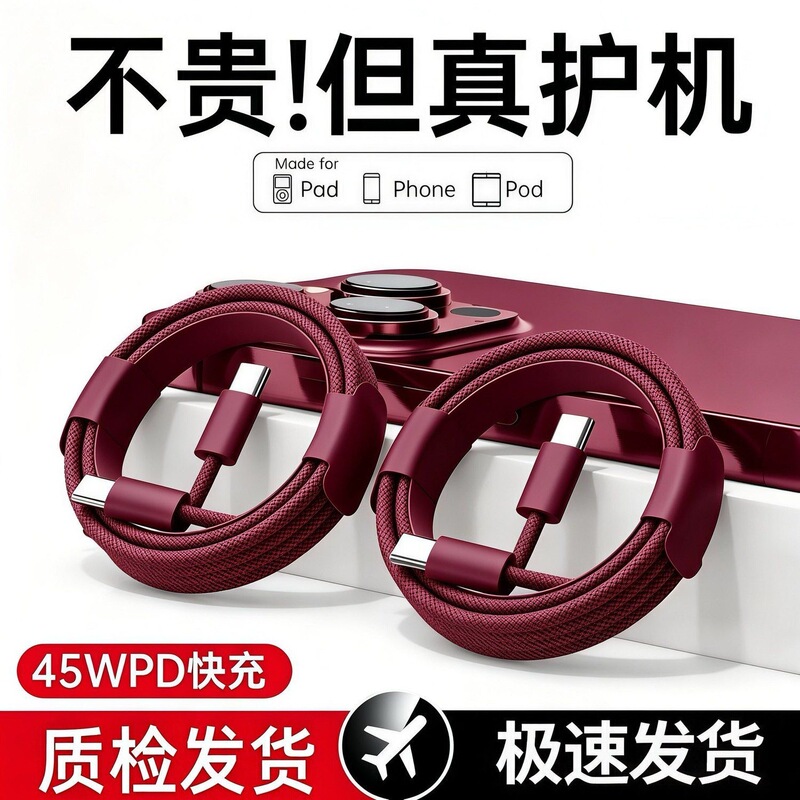 Dual TYPE-C braided cable, PD charging cable, compatible with Apple iPhone 18 and iPhone 18 Pro, fast charging data cable Dual TYPE-C braided cable, PD charging cable, compatible with Apple iPhone 18 and iPhone 18 Pro, fast charging data cable