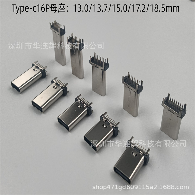USB TYPE-C socket 16Pin vertical direct plug high current 16p socket vertical plug female