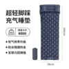 Navy blue foot inflatable mattress