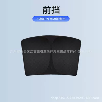 Car snow shield sunshade, car front sunshade, side window - xpeng-x9-extended-rangeelectric-vehicle-sunshade-front-windshield-1-piece