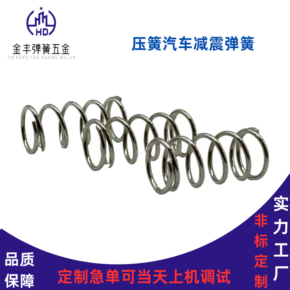 厂家现货压缩弹簧定制线径10大小强力异形回位减振高弹力