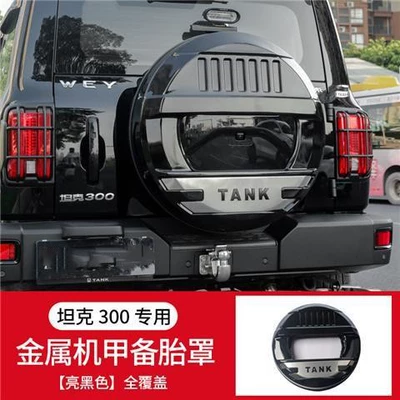 For Tank 300 Spare Tire Cover Off-road City Modified Rear Tailgate Fake Tire Shell Protective Cover Appearance Accessories (Spare wheel cover) - tank-300-tank-300-metal-mecha-tire-spare-cover-glossy-black