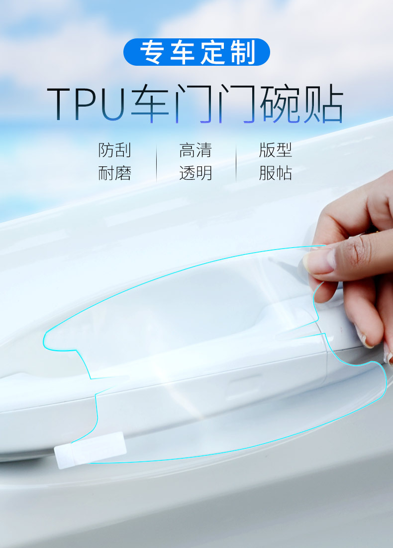 Car Door Handle Sticker Anti-Scratch Invisible Car Handle Door Bowl Film Universal Hand Buckle Protection Protective Cover Transparent Outside the Car