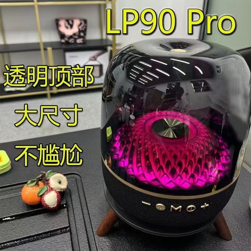 Huaqiangbei 新しい LP90pro ハーマン ガラス同型ワイヤレス Bluetooth スピーカー ハイパワー AI スマート サブウーファー|undefined