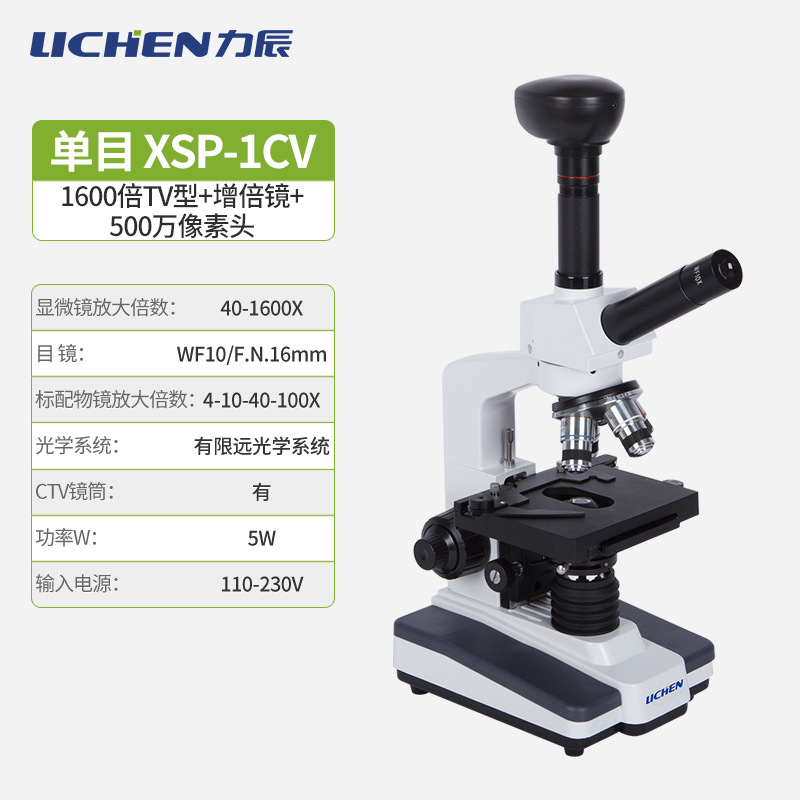 Microscopio biológico profesional LC-XSP - 1CV - 2CAV - 8CA - 02-06 Detector de sangre de una gota de células