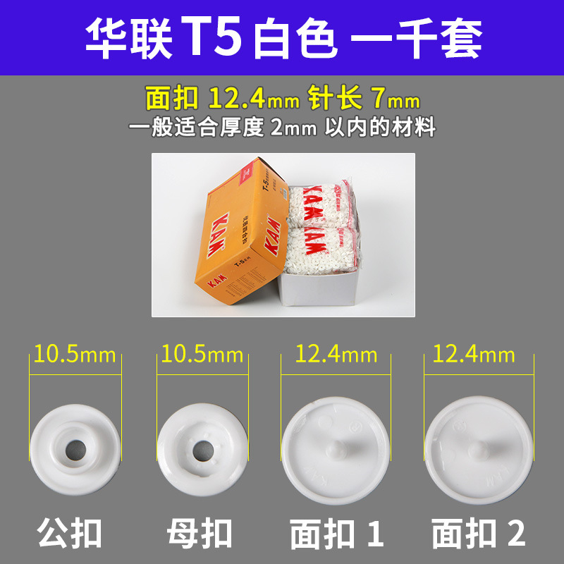 Botones a presión de plástico T3/T5/T8 para carpeta y ropa, al por mayor