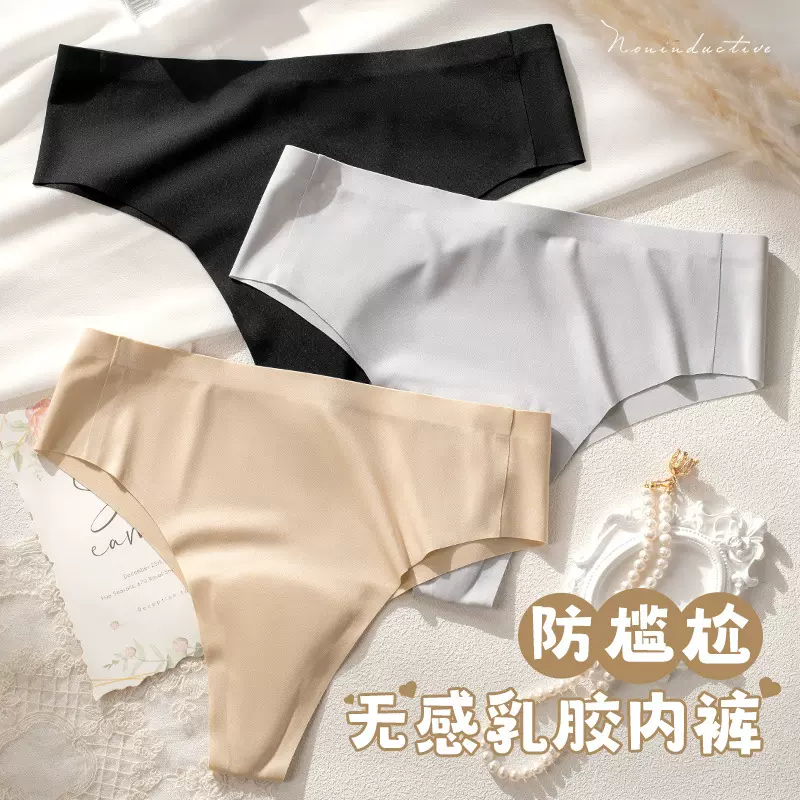无痕丁字裤性感女士防尴尬乳胶舒适中腰内裤纯色大弹力冰丝丁字裤