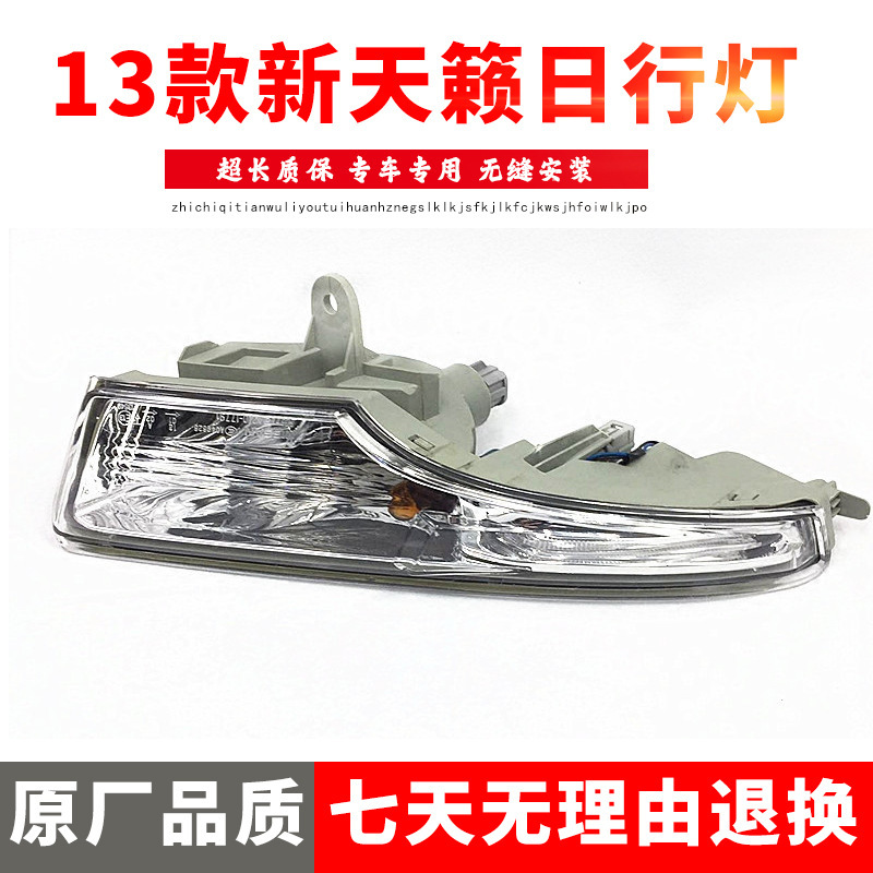 Suitable for 13 Models of New Teana Daytime Running Lights, New Generation Teana Daytime Running Lights, Led Front Fog Lights, Original Car Model
