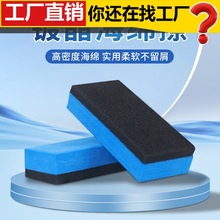 汽车镀膜镀晶海绵漆面打蜡海绵封釉镀膜海绵汽车漆面用品镀膜工具
