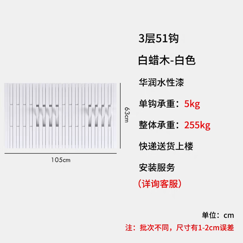 3 слоя 51 крючок белый