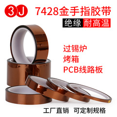 Gold finger tape PI brown high temperature resistant tape polyimide tape lithium battery insulation heat resistant industrial tape
